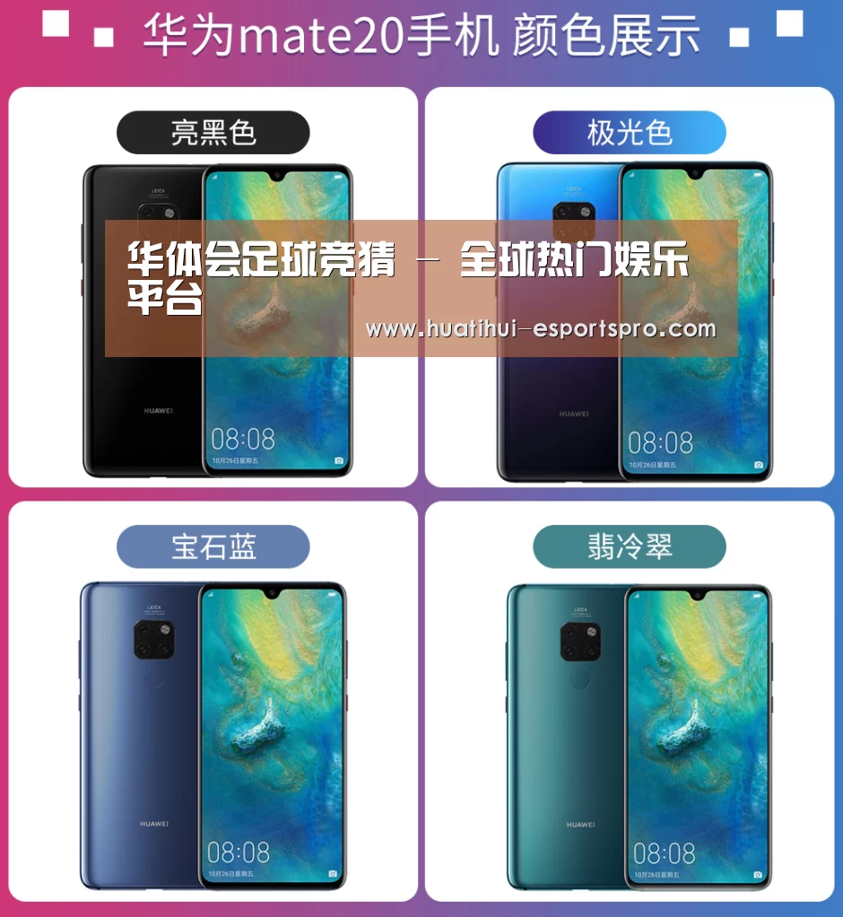 华为无线快充手机(图1) 华为无线快充手机(图1)