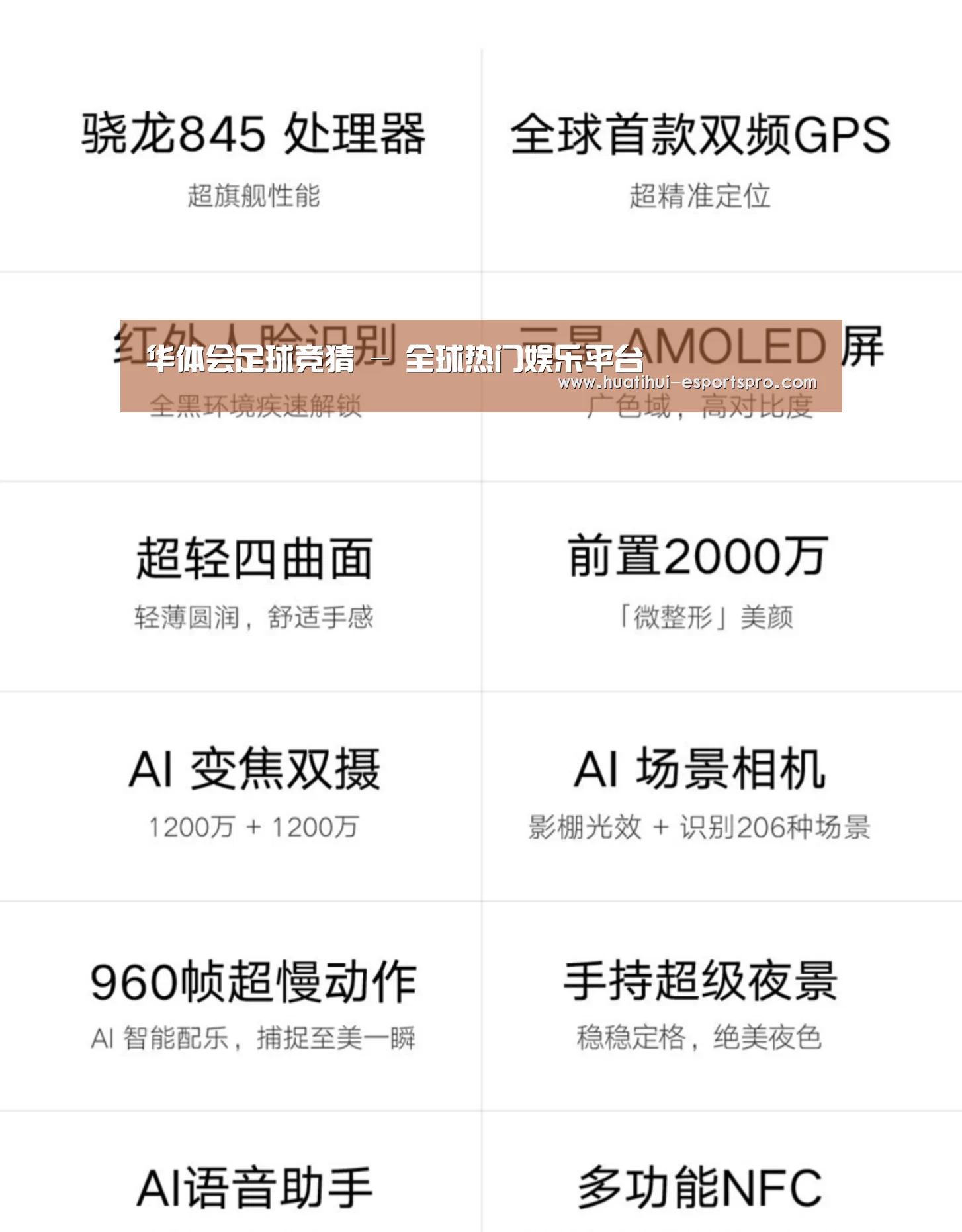 小米8屏幕指纹版 6GB+128GB 黑色 全网通4G 双卡双待 全面屏拍照智能游戏手机(图2) 小米8屏幕指纹版 6GB+128GB 黑色 全网通4G 双卡双待 全面屏拍照智能游戏手机(图2)